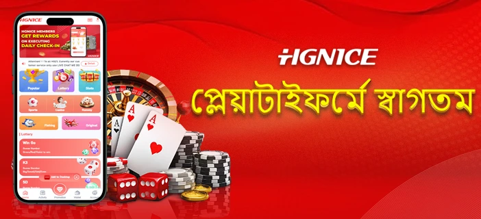 hgnice game login |